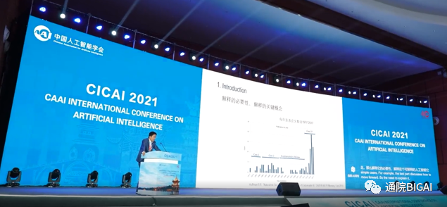 朱松纯:可解释性是人工智能获得人类信任的关键-北京大学智能学院